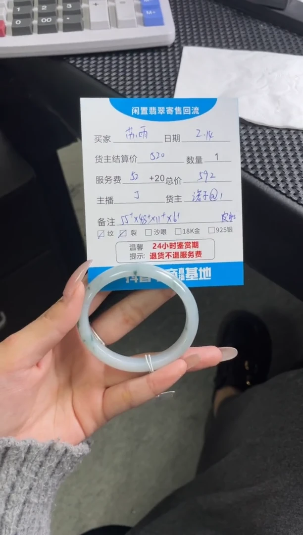 【闪购商品】翡翠手镯未镶嵌手镯