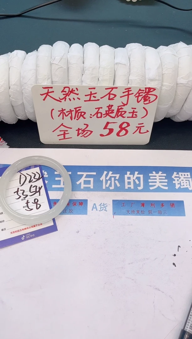 未镶嵌手镯石英质玉D232微色差