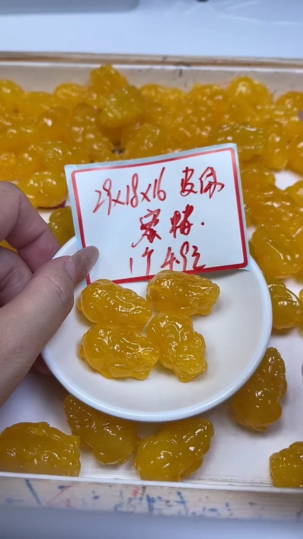 裸石蜜蜡未镶嵌C503 蜜蜡 皮休（通孔) 1个4.9元