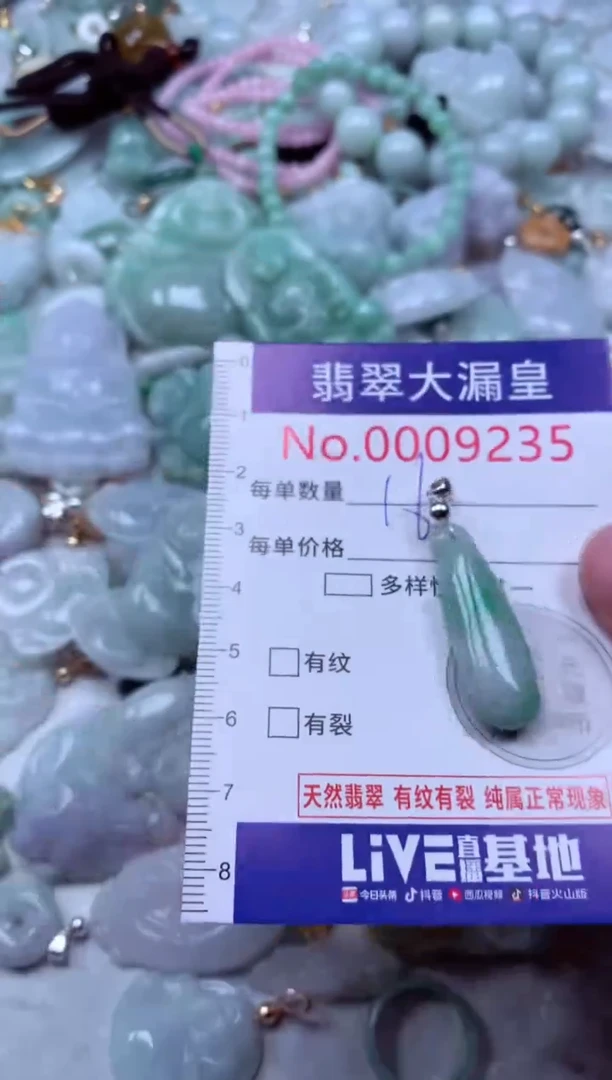 吊坠(不含链)未镶嵌翡翠9235
