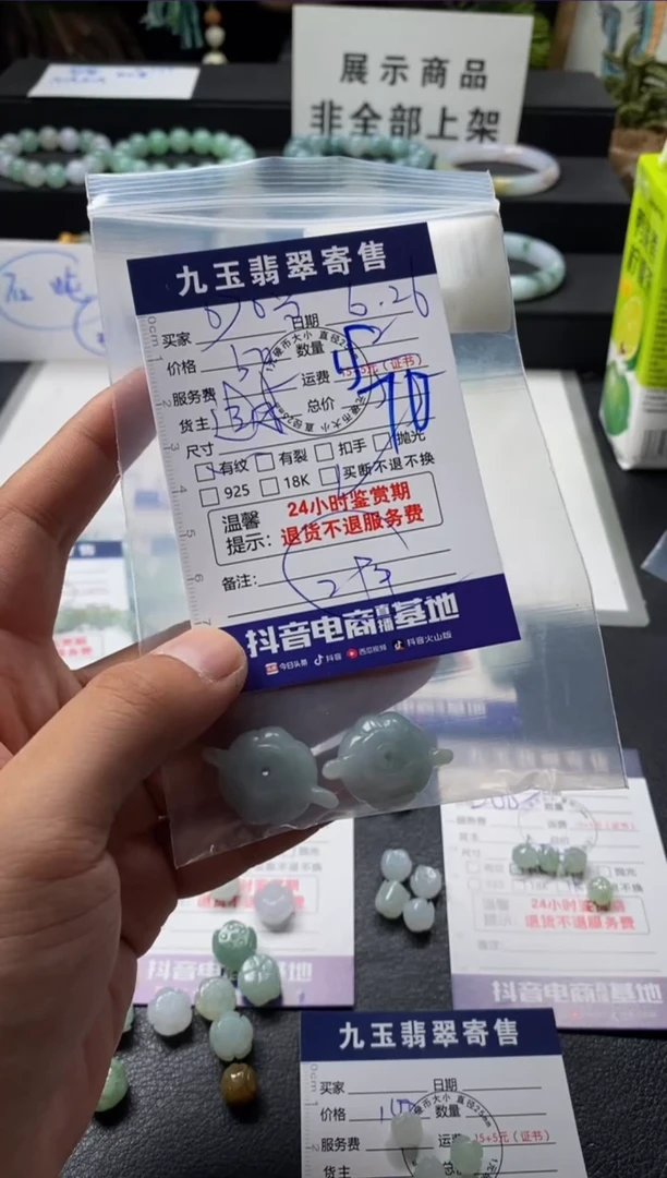 翡翠未镶嵌颈饰叮****?买断