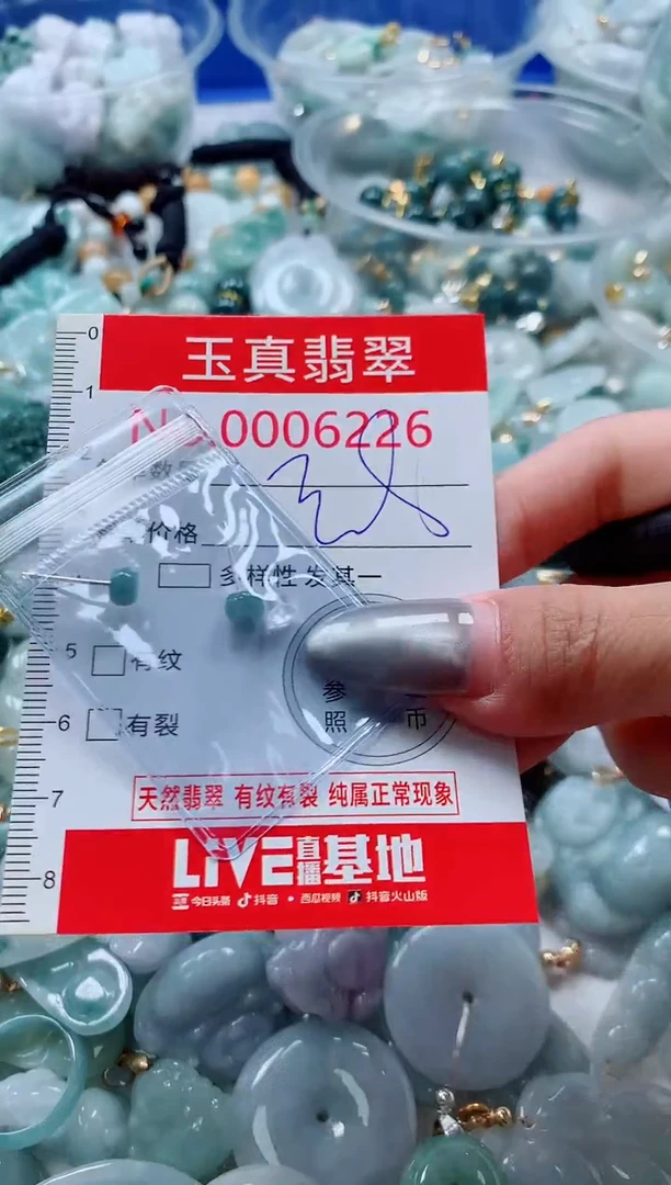 吊坠(不含链)未镶嵌翡翠6226