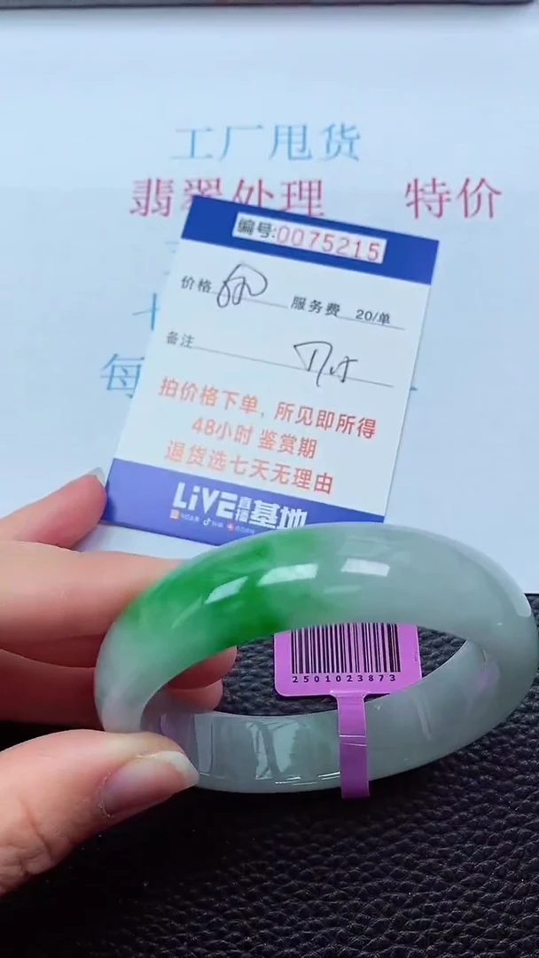 0以实物为准0000075215