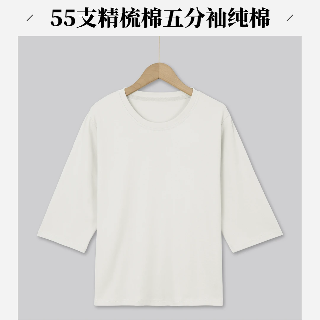 55支精梳棉190克【夏款】圆领休闲时尚纯色百搭简约五分短袖T恤5356