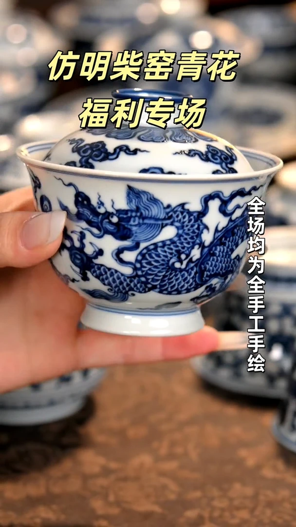 景德镇全手工手绘柴窑茶器福利