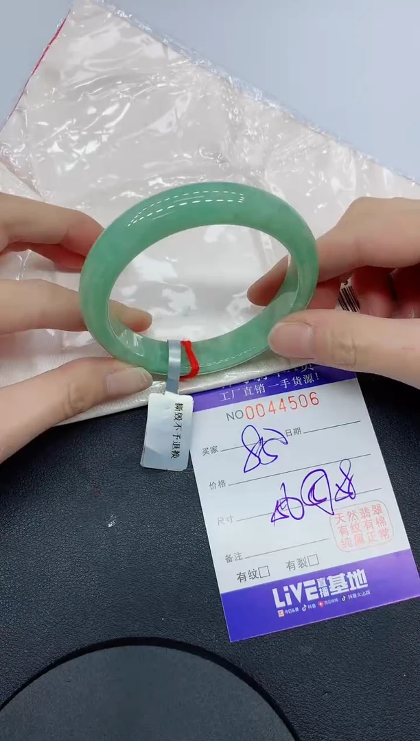 未镶嵌手镯翡翠4506缅甸翡翠手镯