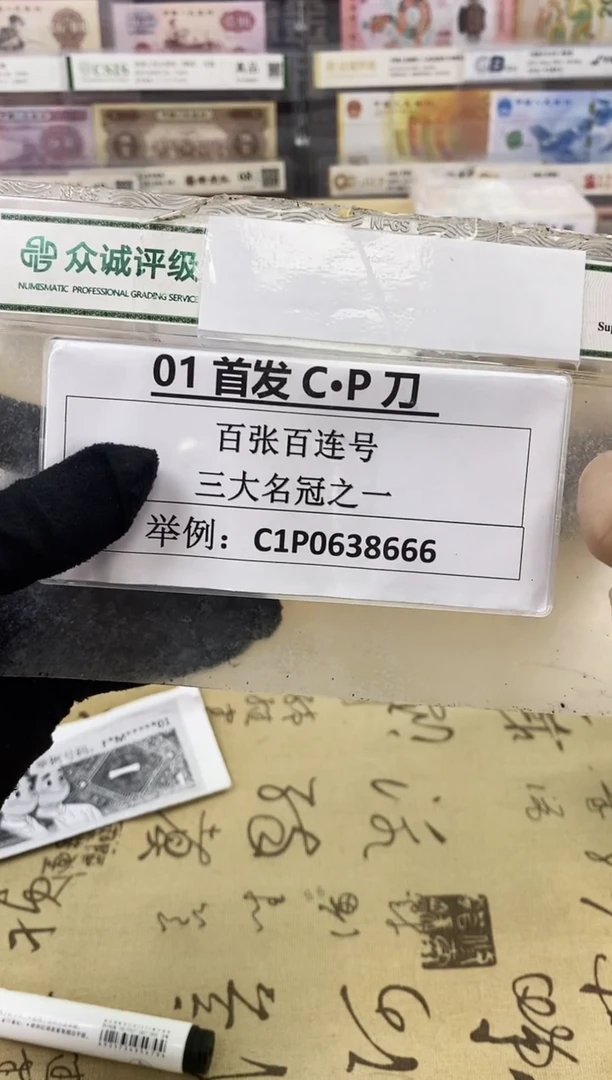 【01首发冠CP冠】刀货 （拍九发十）