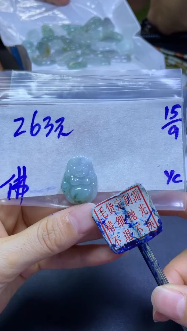 未镶嵌定制翡翠全19#263元多样性拍一发一毛货需抛光