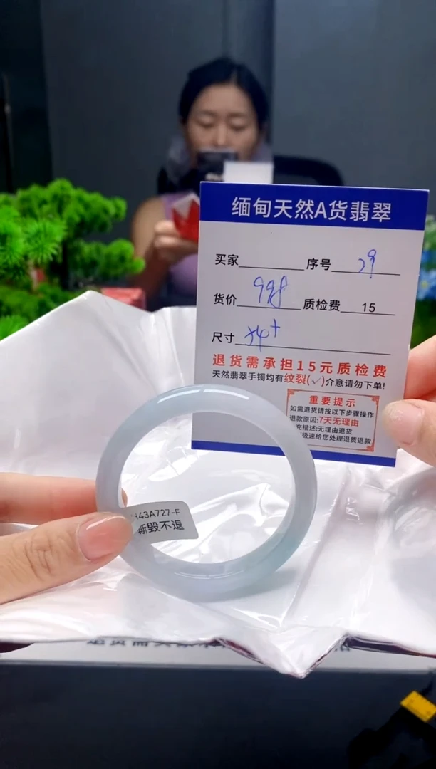 未镶嵌手镯翡翠29缅甸天然A货翡翠需包容瑕疵，介意慎拍