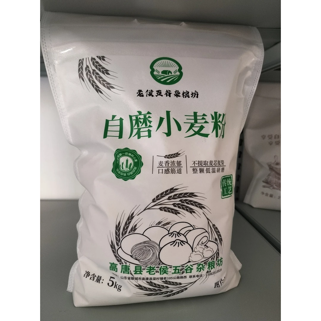 农家自磨面粉保留麦芯胚芽