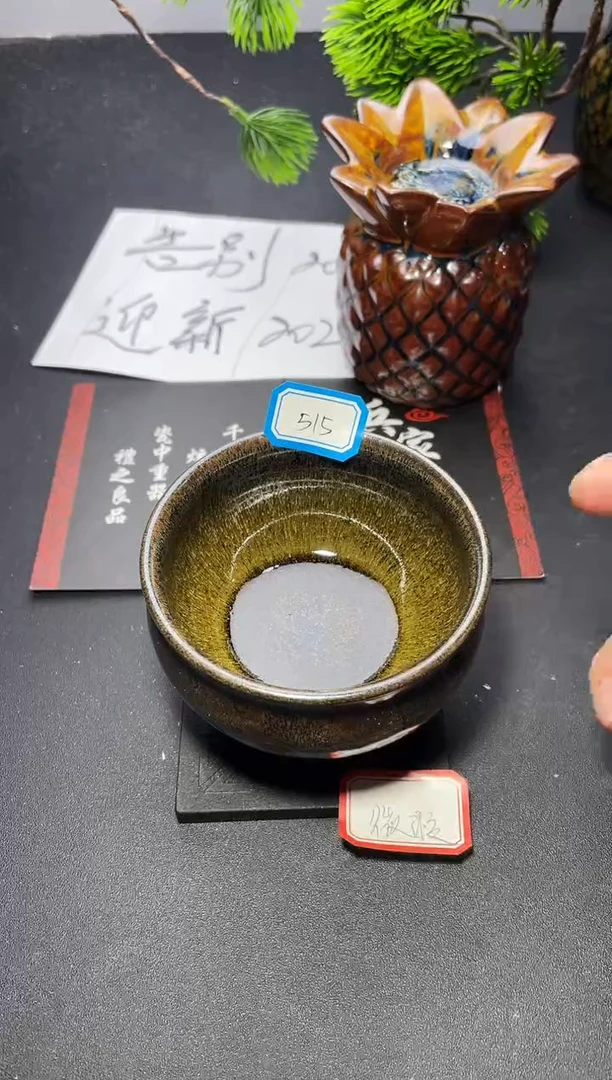 茶盏515（微瑕）叶紫建盏