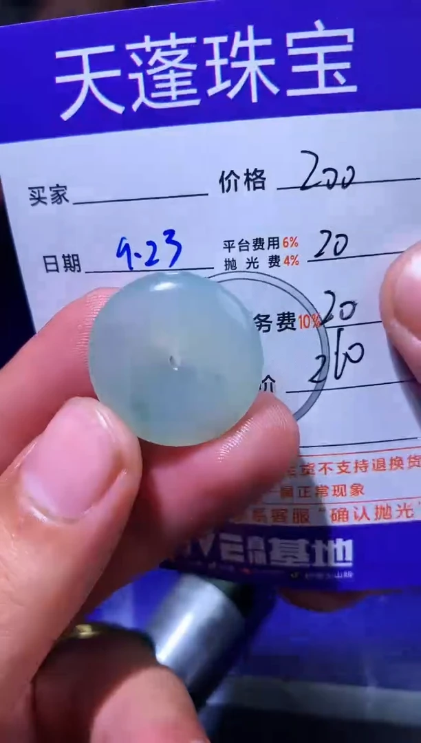 未镶嵌定制翡翠酒*