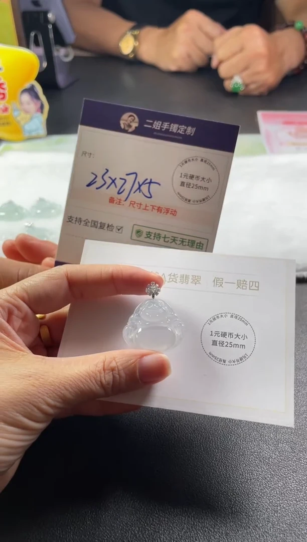 18K金镶嵌挂件翡翠潜****发佛公2/多样性发其一配绳@CP
