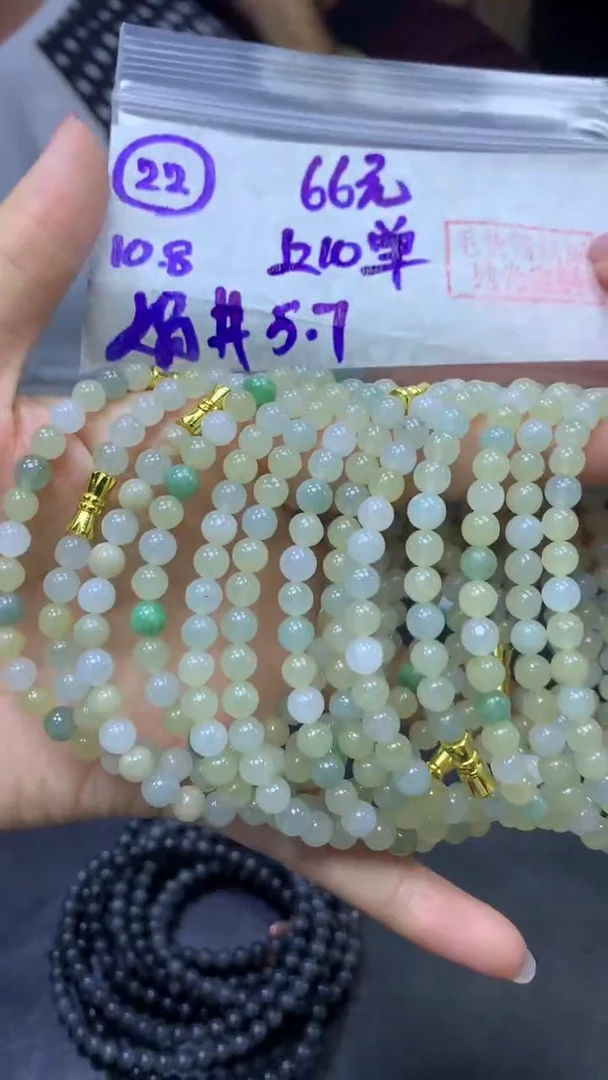 未镶嵌定制翡翠22手串5.7+66元+多样性拍一发一