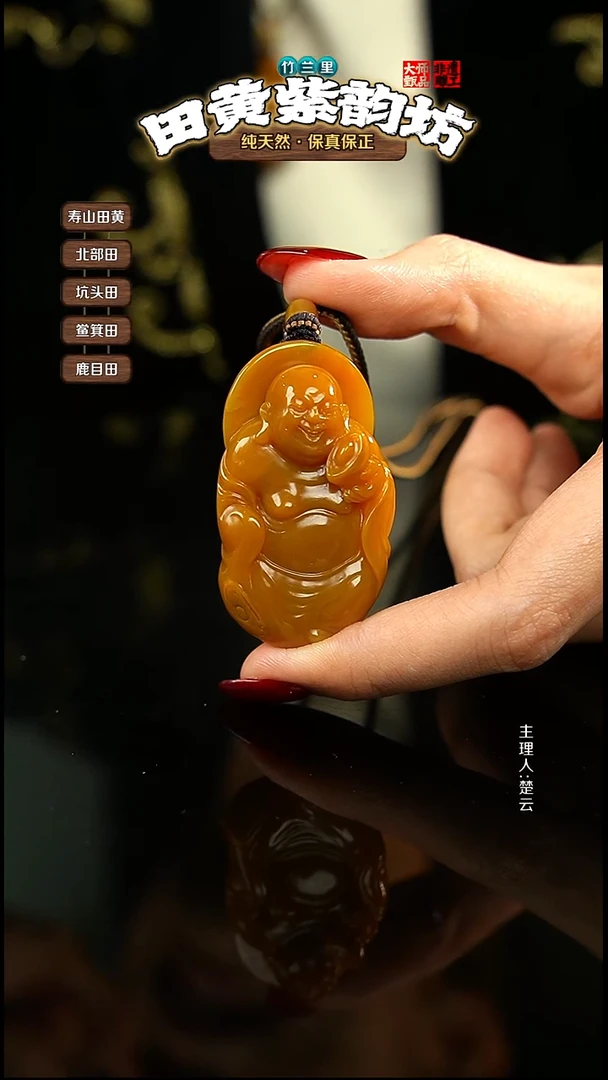 田黄石不****师北部田黄挂件
