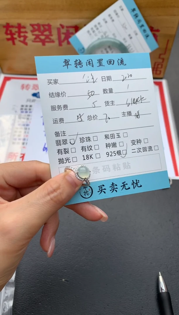 【闪购商品】翡翠戒指银S925镶嵌戒指