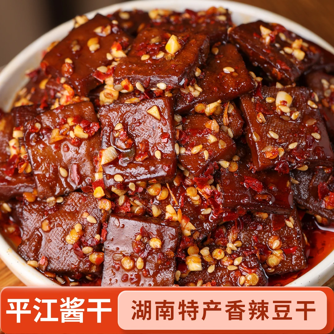 念哥平江酱干豆干香辣解馋解腻湖南特产小吃零食香干传统工艺农家