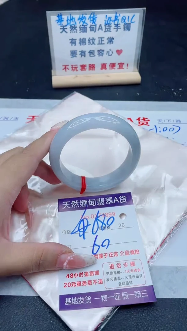 未镶嵌手镯翡翠680.00