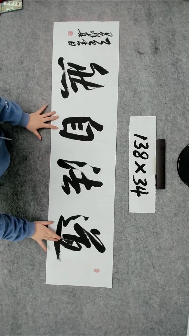 书法吕老师书法作品