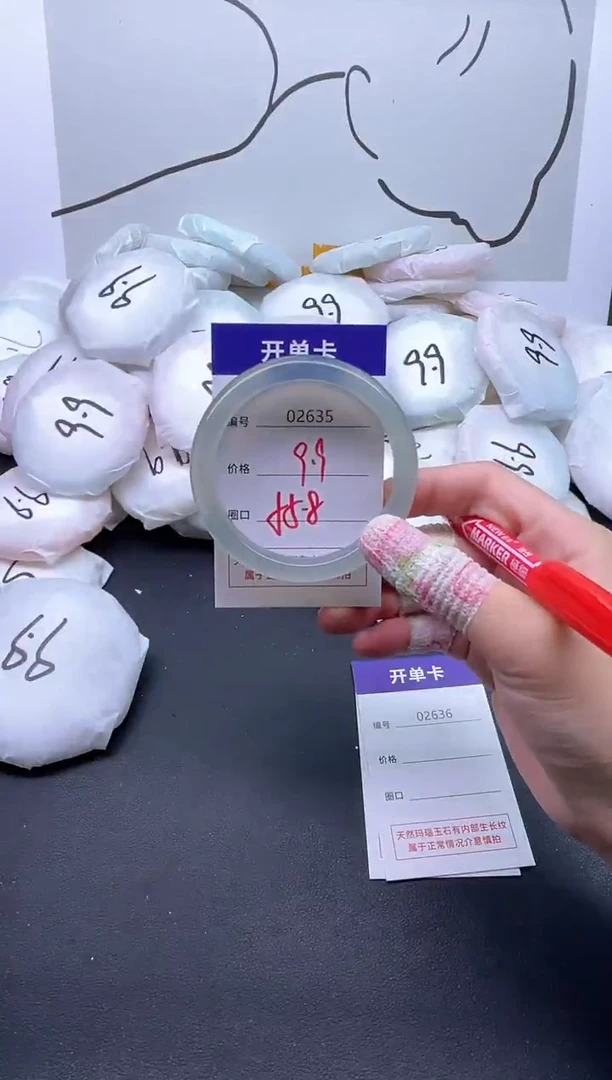 手镯玛瑙/玉髓未镶嵌2635