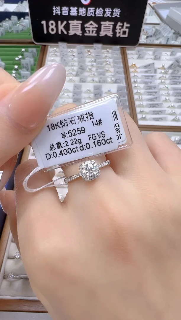 18K金镶嵌戒指/指环钻石天然真钻 抖音基地质检发货