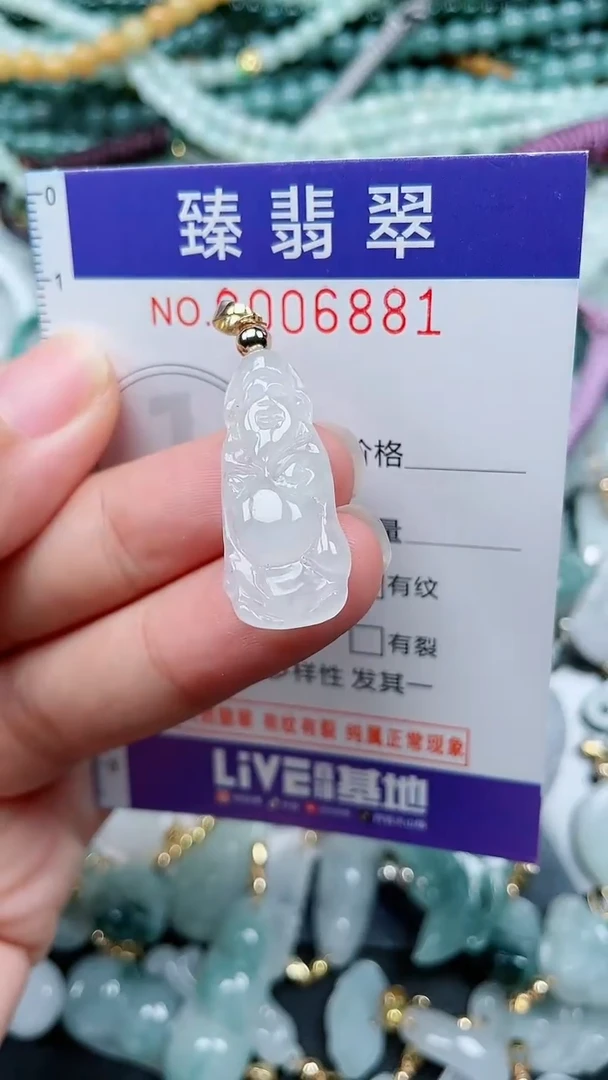 颈饰未镶嵌翡翠.0006881