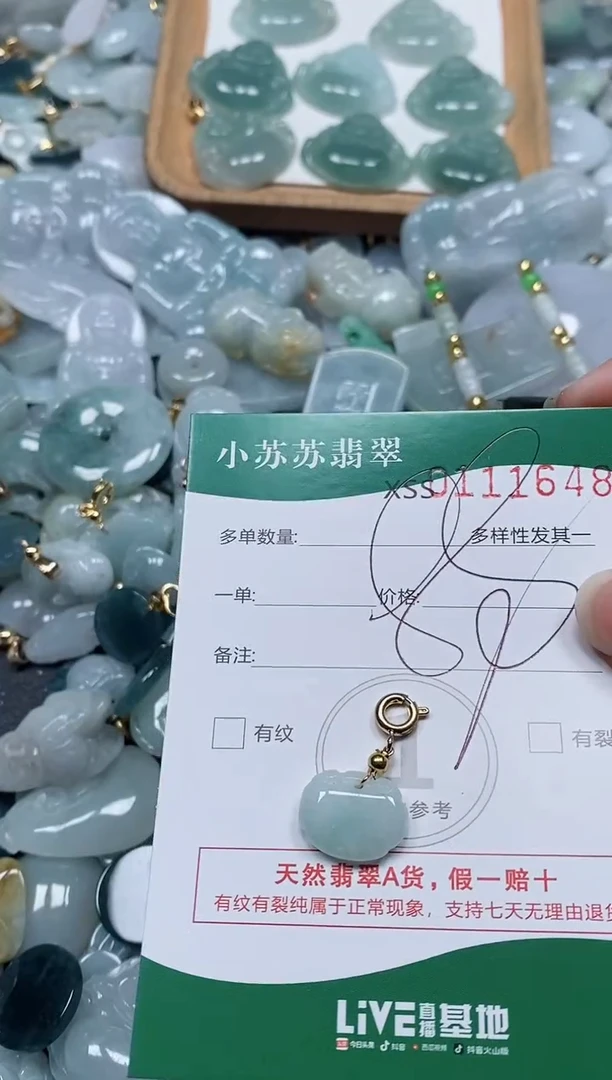 【闪购商品】翡翠颈饰未镶嵌闪购商品0111648