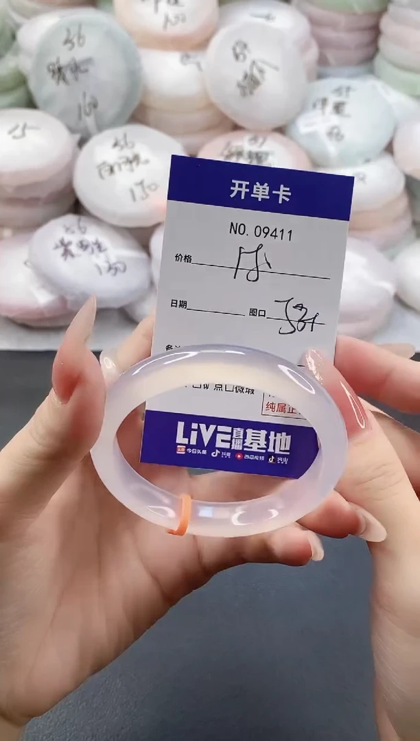 手镯玛瑙/玉髓未镶嵌9411圈口53-54