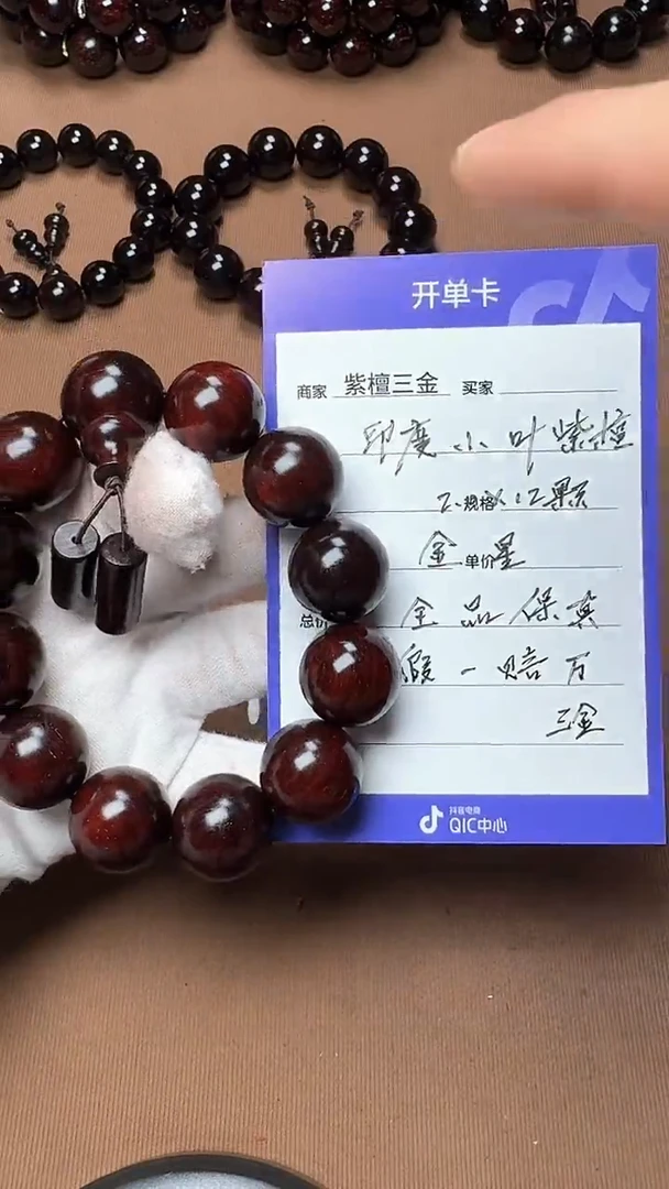 【闪购商品】小叶紫檀手串/手链印度小叶紫檀 金星2.0