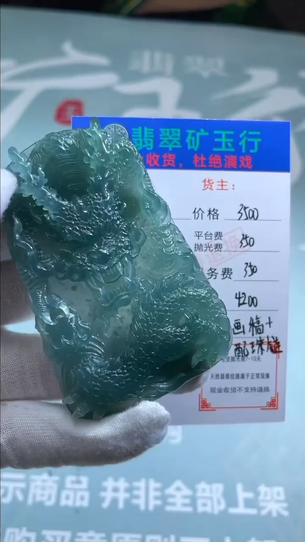 未镶嵌定制翡翠耳*-毛货-不退不换-