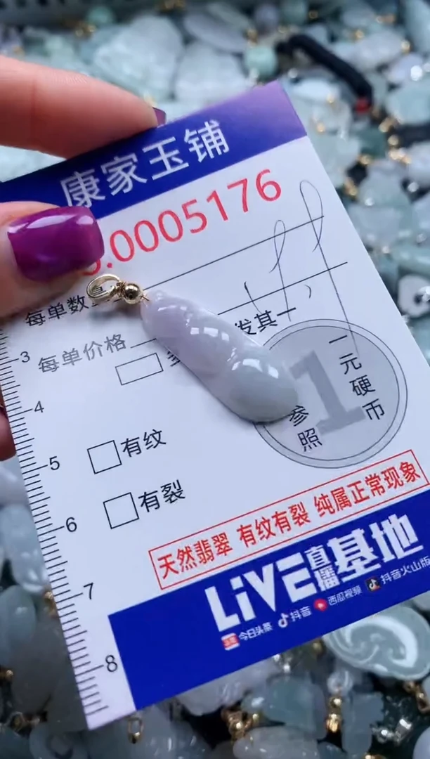 颈饰未镶嵌翡翠5176