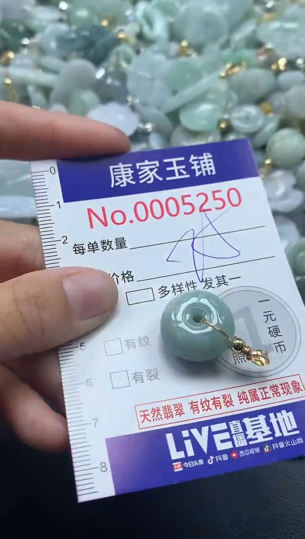 吊坠(不含链)未镶嵌翡翠5250
