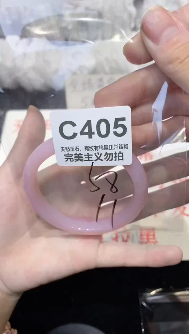 手镯玛瑙/玉髓未镶嵌58