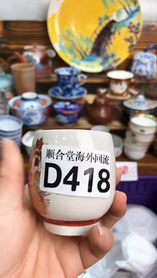 回流瓷器沉**语新号开播 全场15元包邮D418