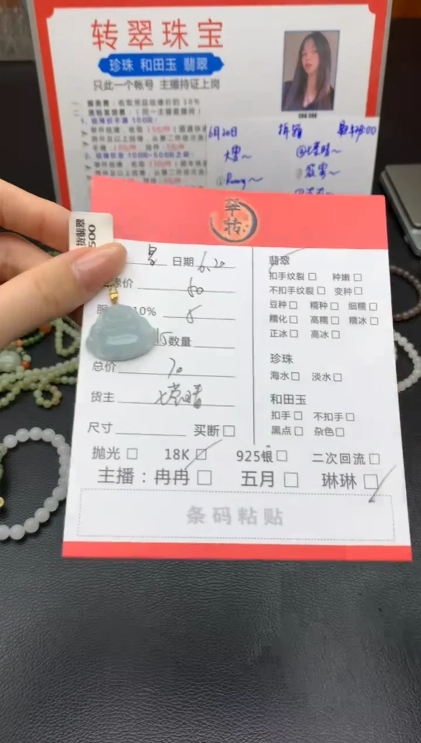 翡翠未镶嵌颈饰星*闪吊坠