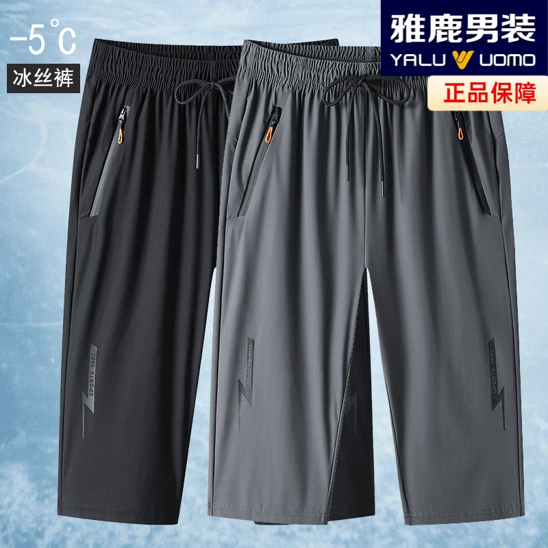 雅鹿男装休闲运动专业速干冰丝七分裤跑步训练高能感男裤清凉薄款
