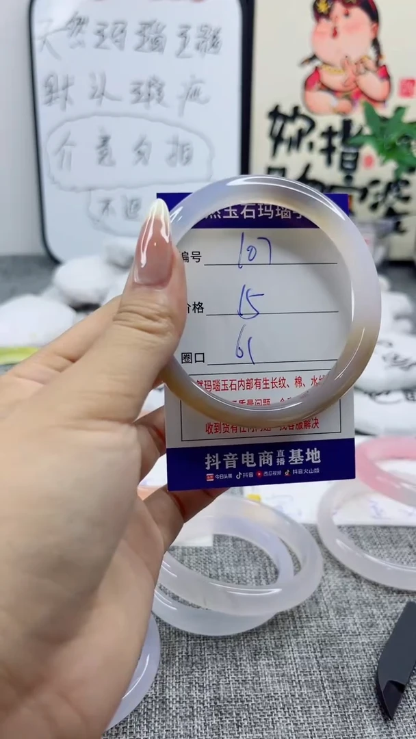 玛瑙/玉髓手镯未镶嵌107