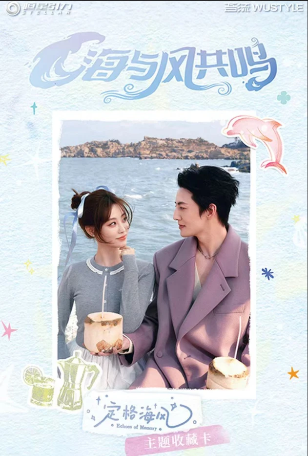 抬箱【萝卜】吾流style《海与风共鸣》定格海风主题官方收藏卡