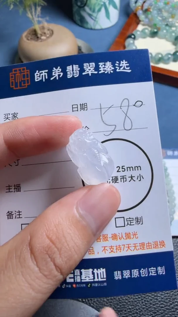 未镶嵌定制翡翠貔貅