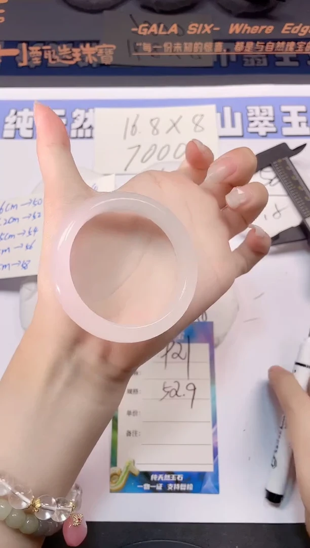 石英质玉手镯未镶嵌21-52.9