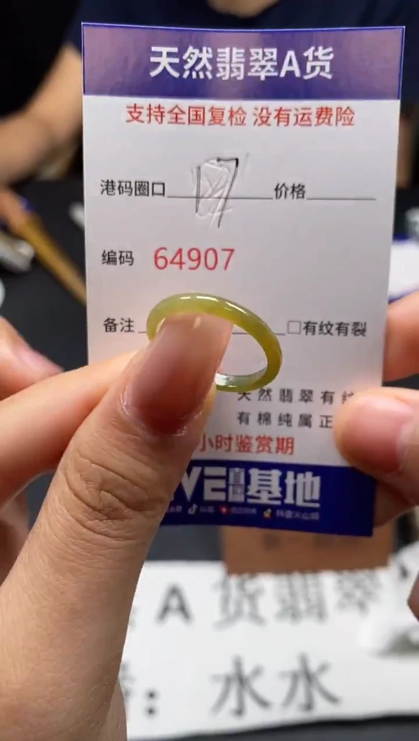 未镶嵌戒指翡翠天然A货翡翠4907