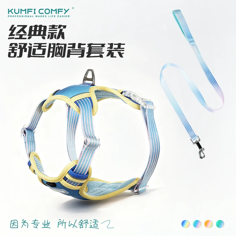 KUMFI COMFY/库飞康飞中型犬防冲推荐经典舒适组合工字型胸背