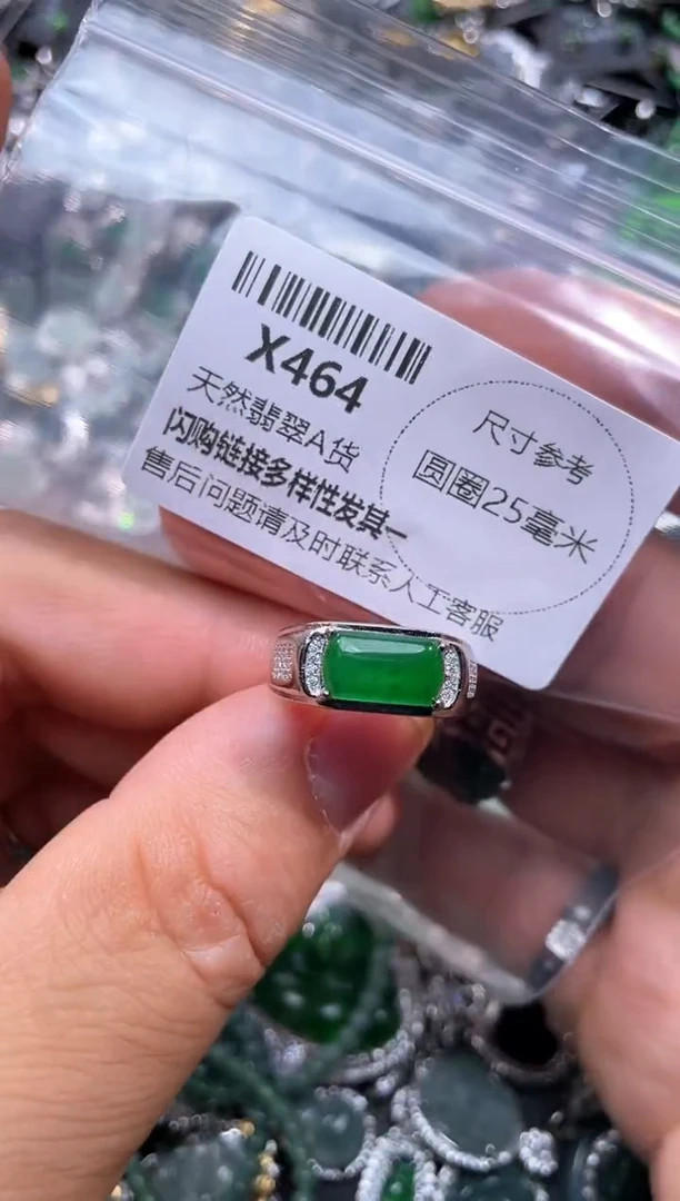 【闪购商品】翡翠颈饰未镶嵌X464戒指