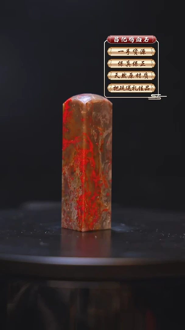 昌化石印石昌化原产地印章一方JL