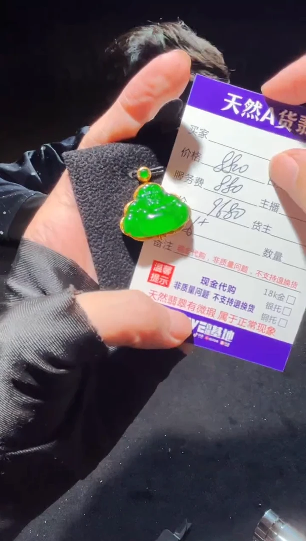 18K金镶嵌定制翡翠0265458761