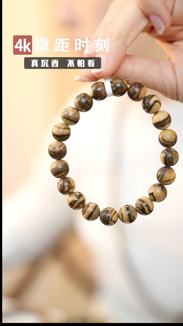 沉香手串10mm拉干沉香 10g 薄荷凉奶香甜