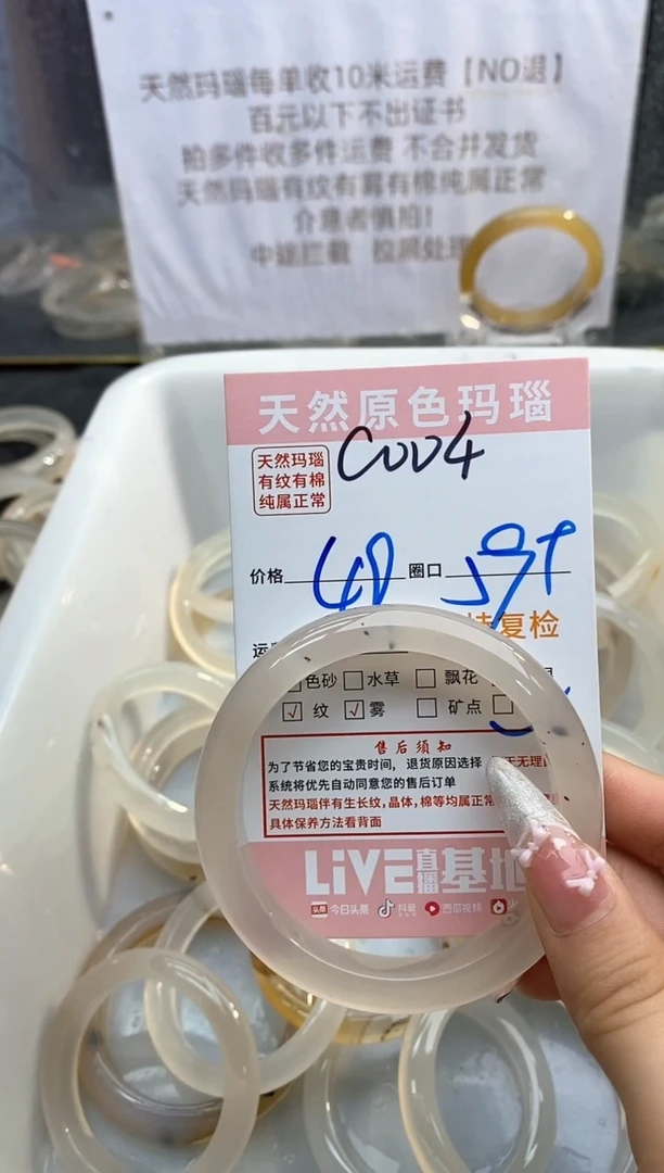 【闪购商品】玛瑙/玉髓手镯未镶嵌004