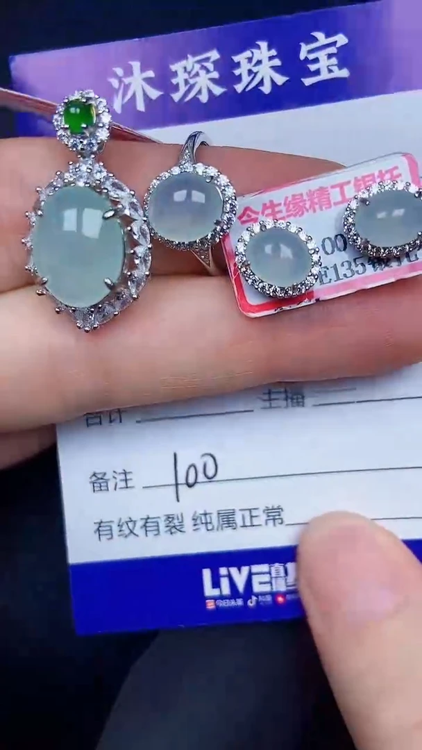银S925镶嵌戒指翡翠1000