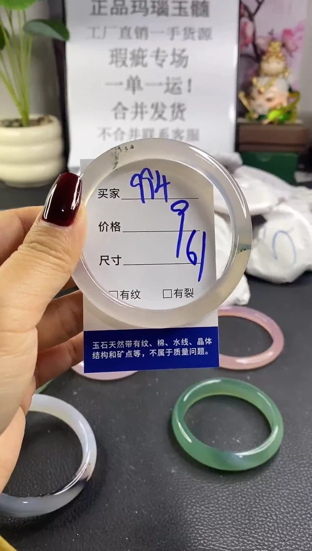 手镯玛瑙/玉髓未镶嵌994