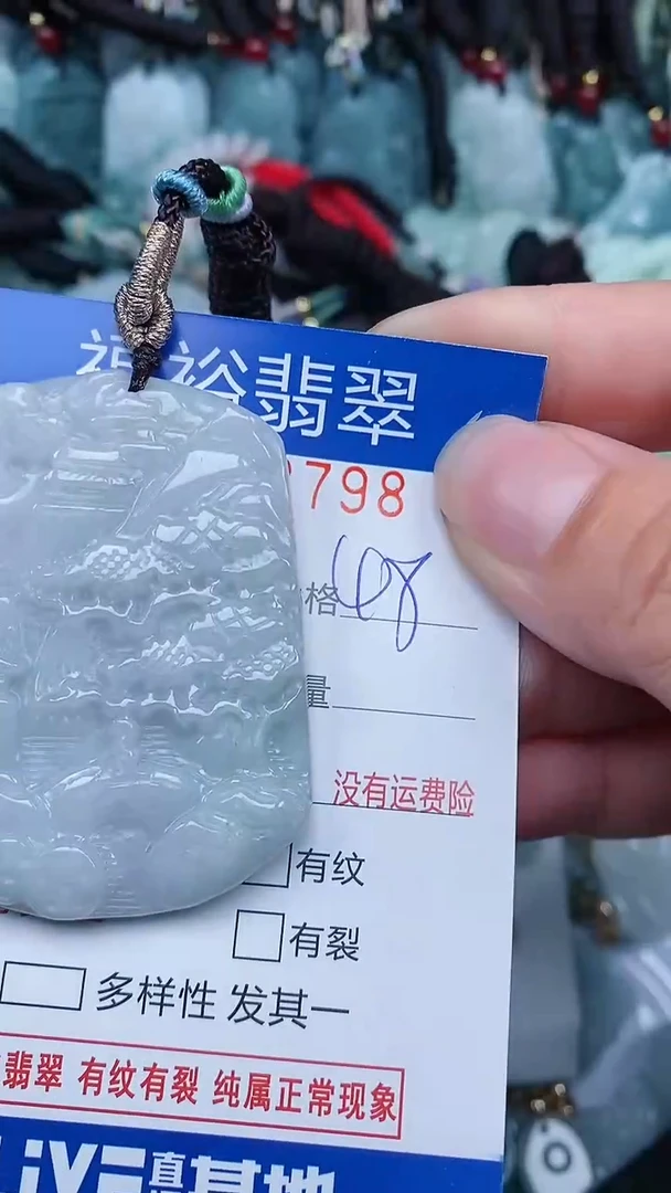 【闪购商品】翡翠颈饰未镶嵌...0008798